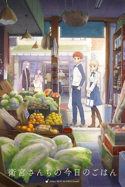 Сегодняшнее меню для семьи Эмии