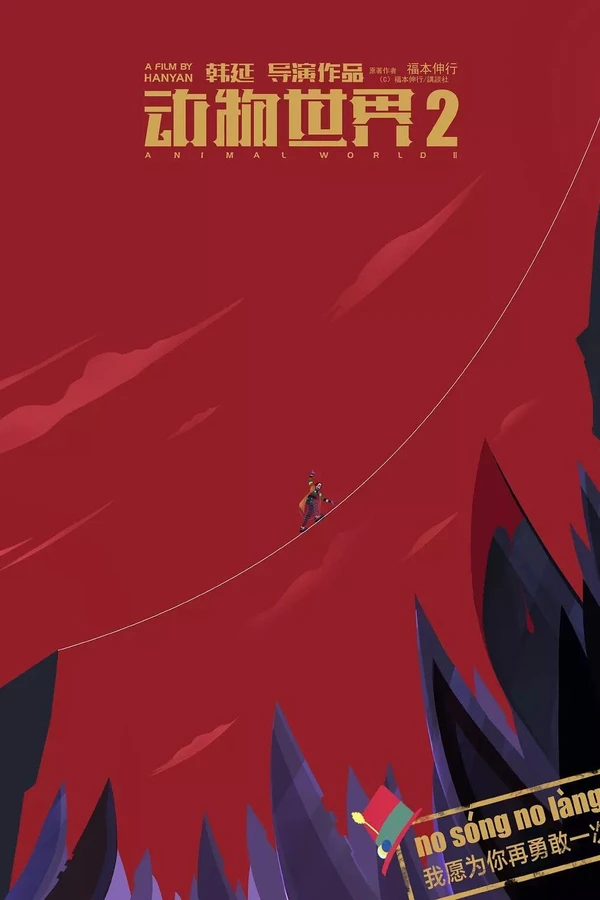 В мире животных 2