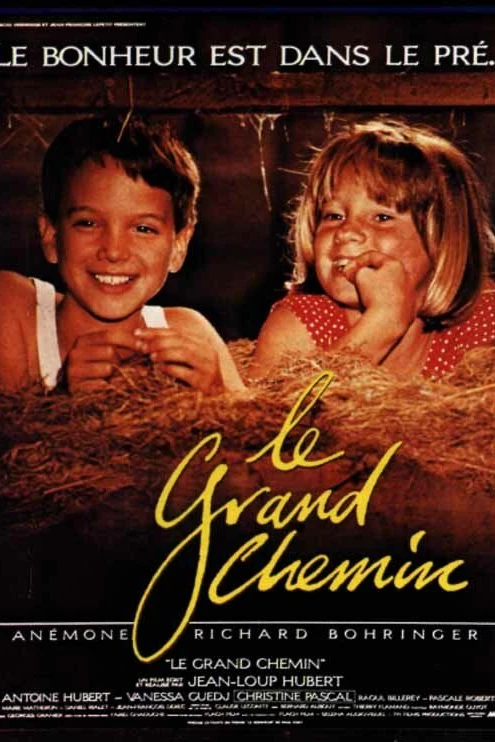 Великий путь