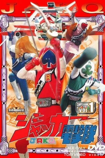 Молниеносный отряд J.A.K.Q