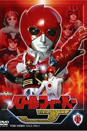 Боевой Жар Джей