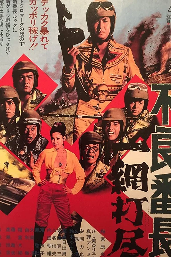 Главарь гопников: Облава