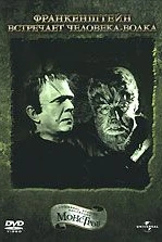 Франкенштейн встречает Человека-волка