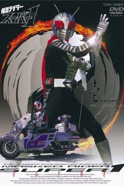 Наездник в Маске Супер-1