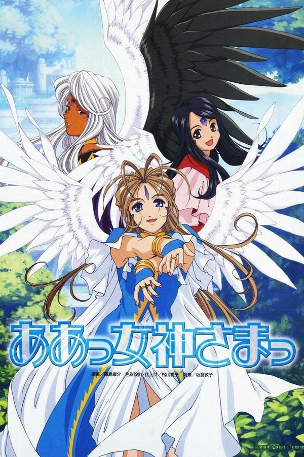 Моя богиня!