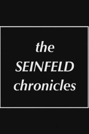 Хроники Сейнфелда