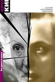 Я — чайка!..