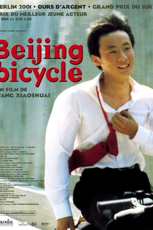 Пекинский велосипед