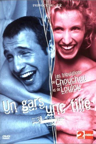 Парень и девушка