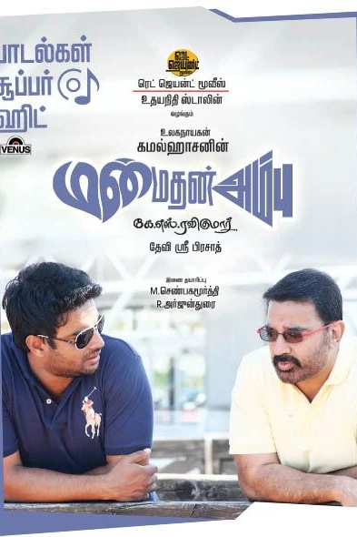 Стрела Купидона