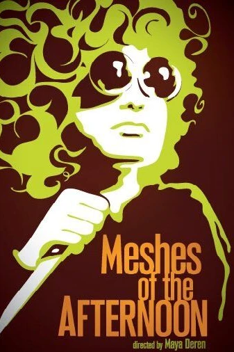 Послеполуденные сети