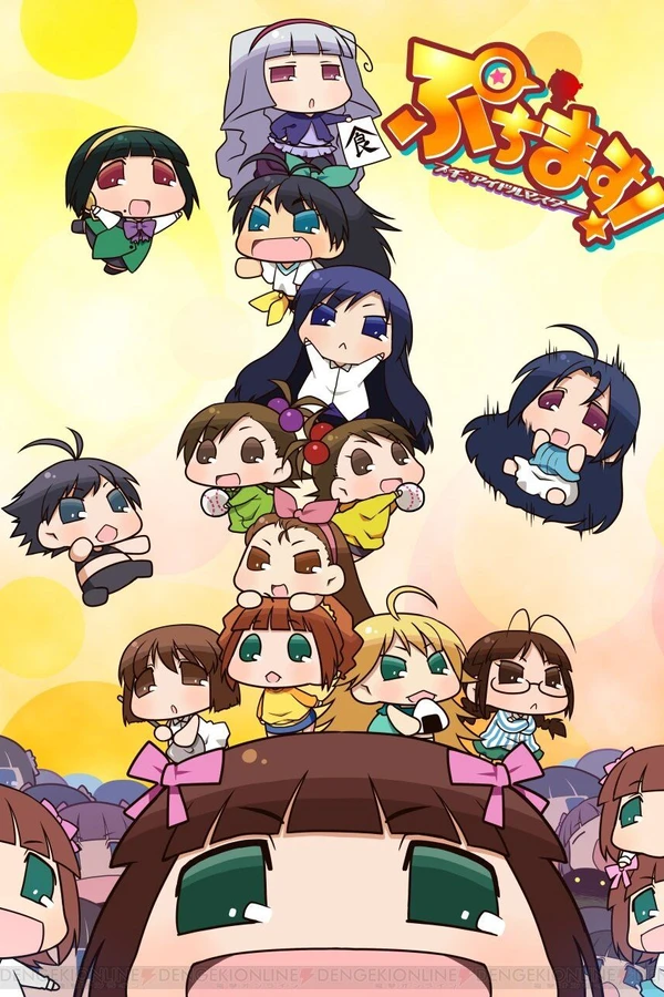 Путимас! Маленький идолмастер