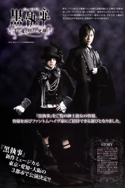 Тёмный дворецкий 2