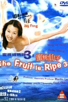 Яблоко созрело 3