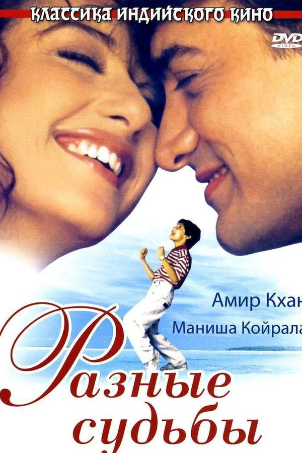 Разные судьбы