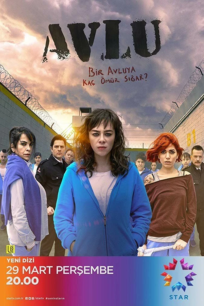 Тюремный двор