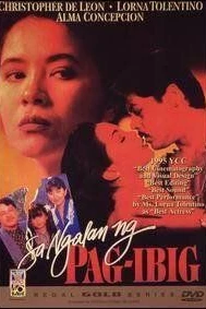 Неверная жена