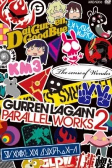 Гуррен-Лаганн: Параллельные миры