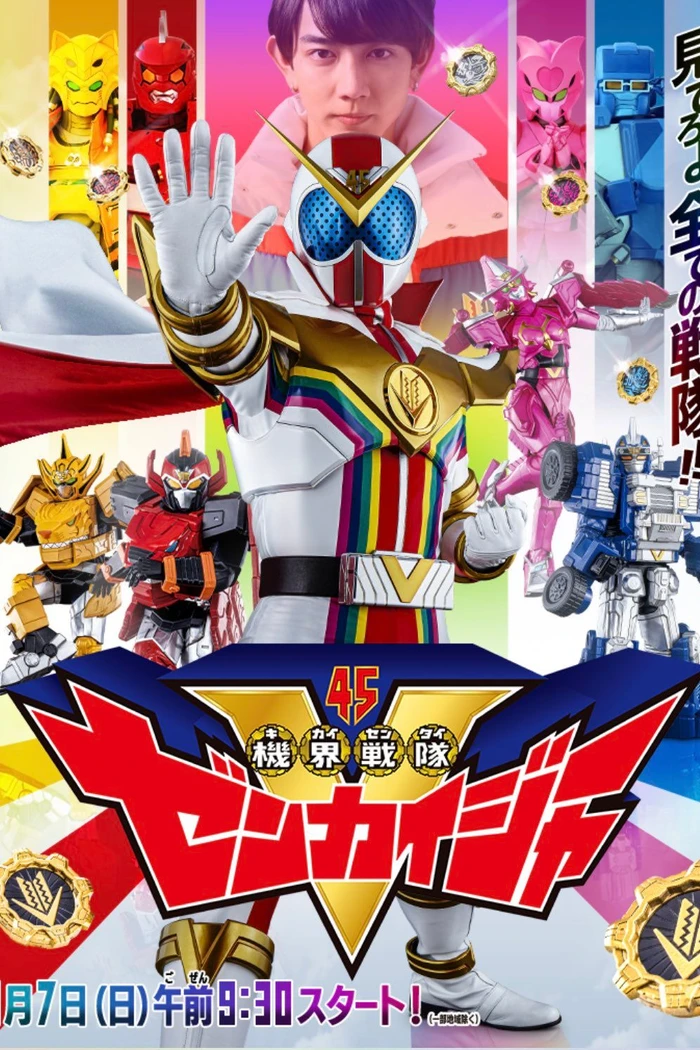 Отряд мира машин Зенкайджеров