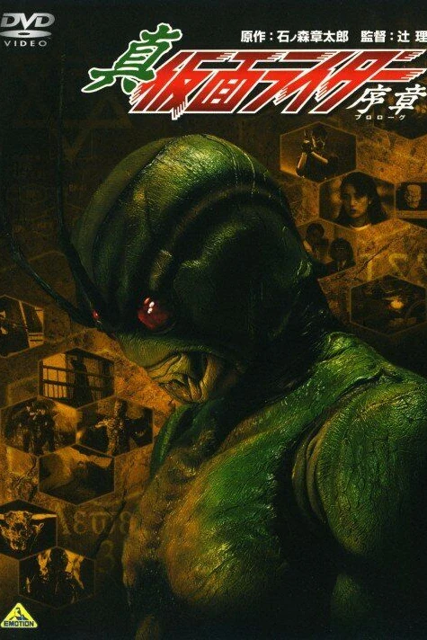 Истинный Камен Райдер: Пролог