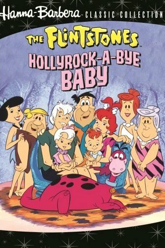 Флинтстоуны: Баю-бай, голливудская крошка