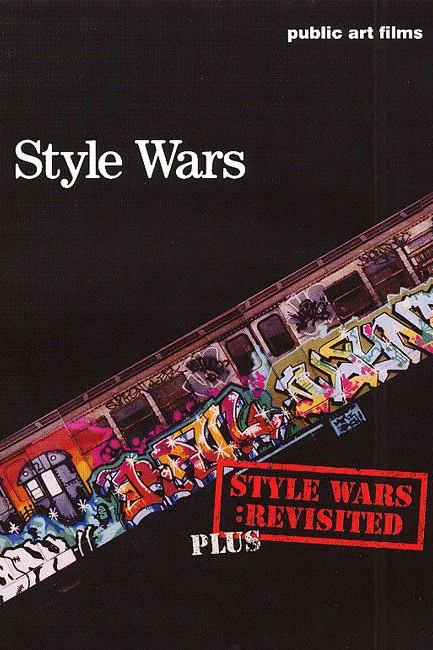 Войны стиля