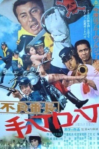 Легенда о голубых волках