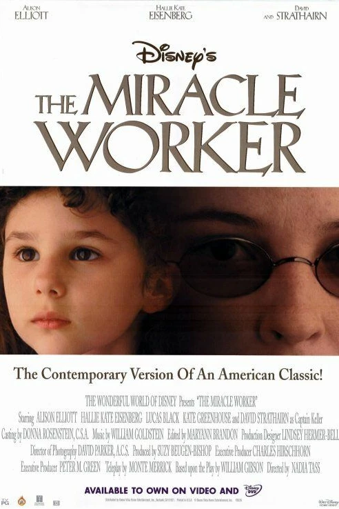 Сотворившая чудо