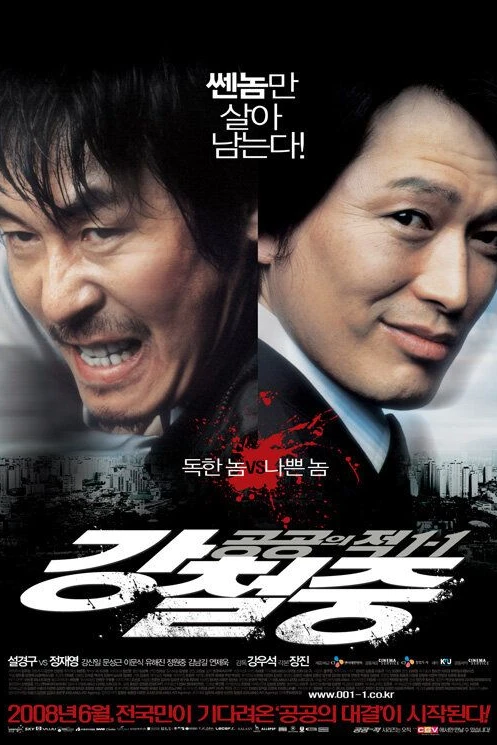 Враг общества 3: Возвращение