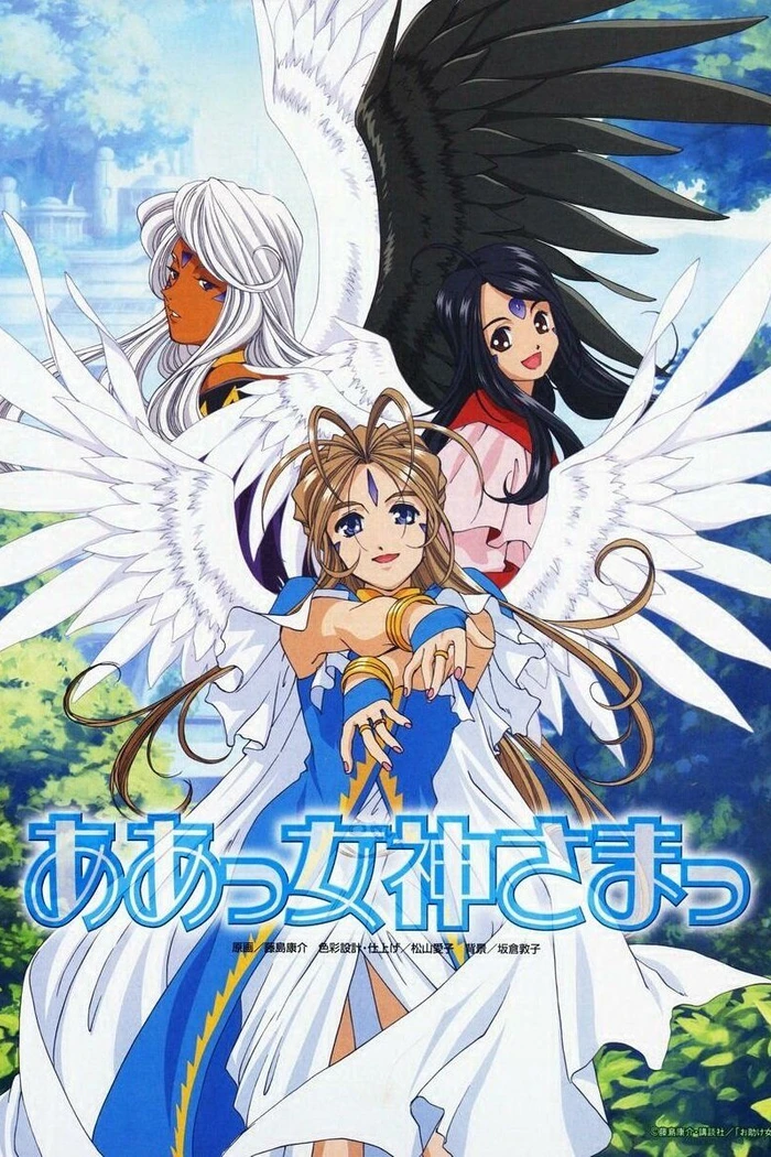 Моя богиня!