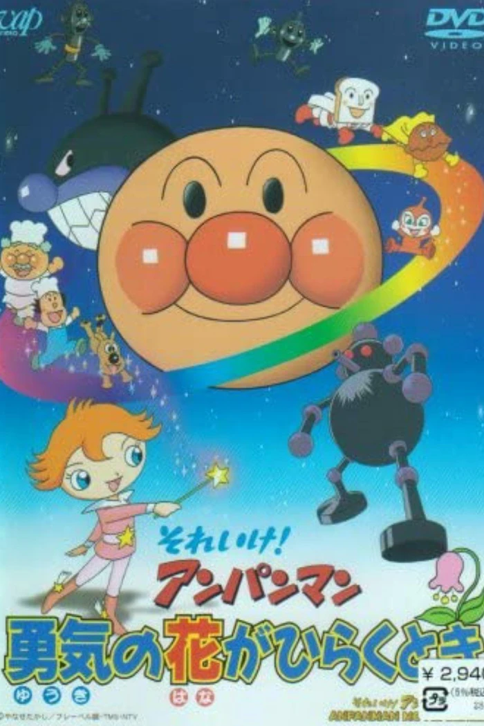 Вперёд, Анпанман! 11