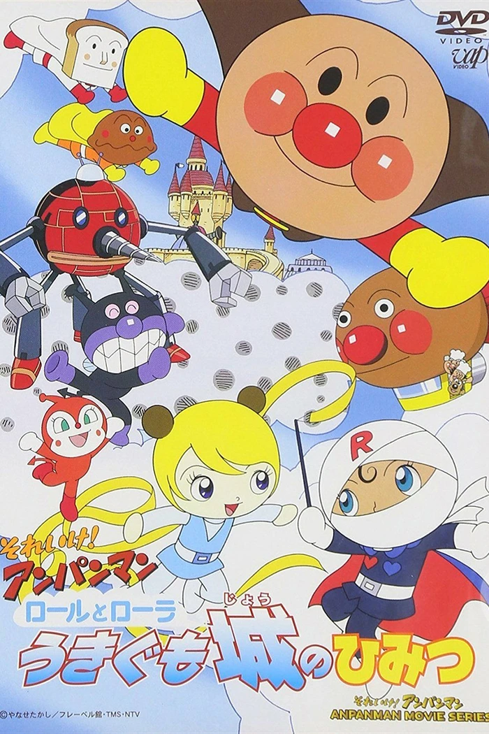 Вперёд, Анпанман! 14