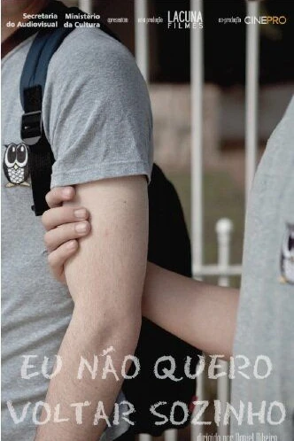 Я не хочу возвращаться один