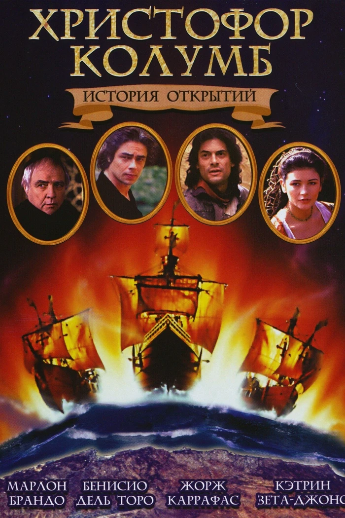Христофор Колумб: История открытий