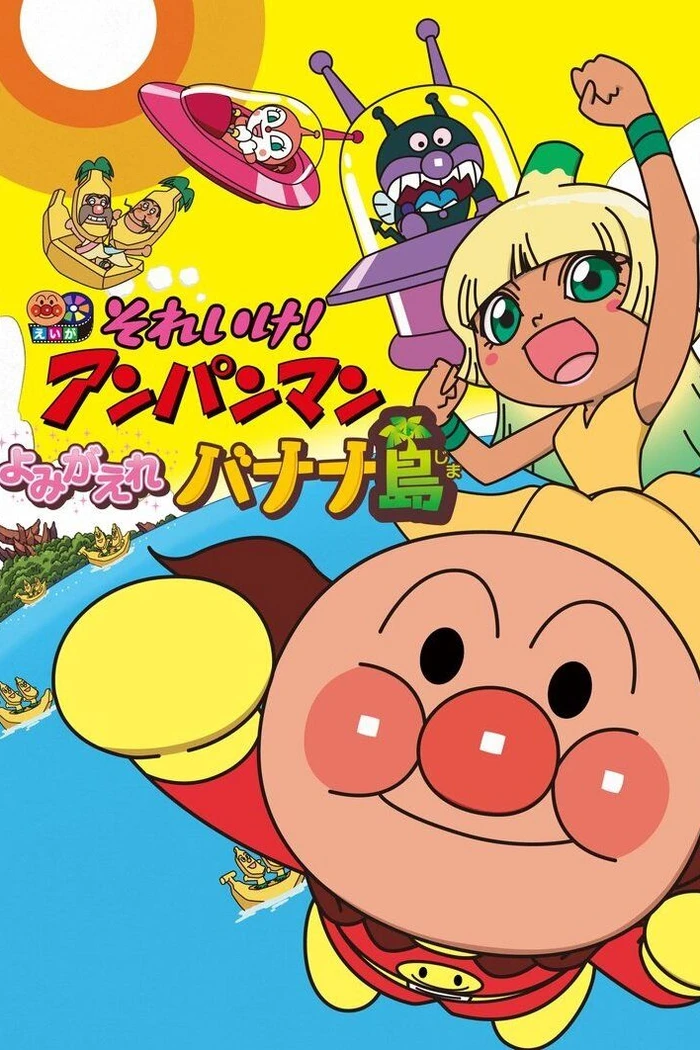 Вперёд, Анпанман! 24