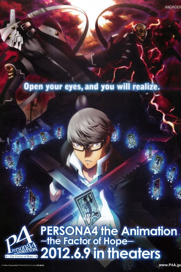 Персона 4: Фактор надежды