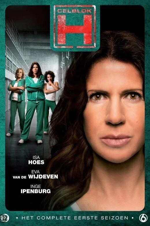 Тюремный корпус