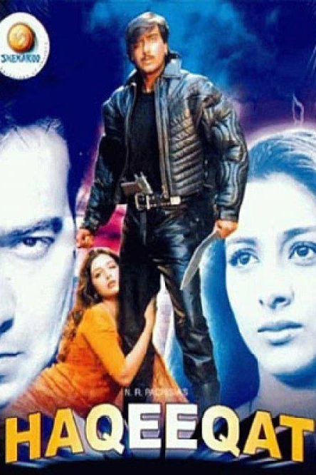 Путь истины