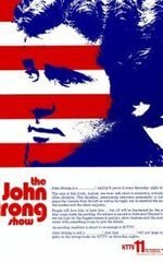 Джон Стронг