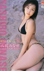 Хироко Ясики